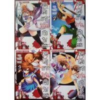ราคา ยามเมื่อเหล่าจักจั่นกรีดร้อง /Higurashi When They Cry ภาคไขปริศนา บทชดใช้บาป ครบชุด 4 เล่มจบ สภาพบ้าน (54350999120)