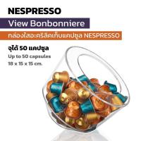 ราคา Nespresso View Bonbonniere/View CUBE กล่องใส่กาแฟแคปซูล/Nespresso Capsule Dispenser/ Capsule Storage / Capsule Container (12622616433)