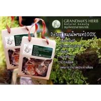 ราคา สมุนไพรคุณยายอนามัย (77727931)