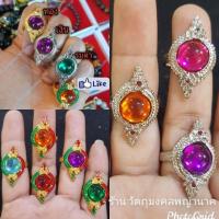 ราคา แหวนนาคบาศล้อมมณีนาคราช ผ่านพิธีปลุกเสกวัดคำชะโนด (1832479327)