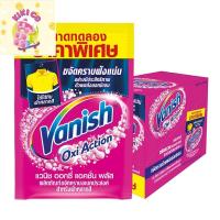 ราคา vanish oxi action แวนิช ออกซี่แอคชั่น ผลิตภัณฑ์ขจัดคราบอเนกประสงค์ ชนิดผง สีชมพู 30 ก. x 12 ชิ้น (42075463498)
