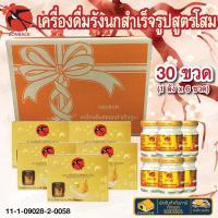 ราคา รังนก Bonback บอนแบค รังนก รังนกแท้ เครื่องดื่มรังนก สูตรโสม ขนาด 42ซีซี 6ขวดx5กล่อง เครื่องดื่ม (23310759039)