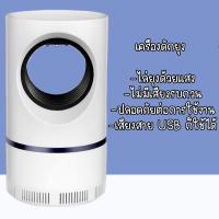 ราคา เครื่องดักยุงไฟฟ้าโคมไฟดักยุงเครื่องดักยุง ที่ดักยุงไฟฟ้า โคมดักยุง เครื่องกำจัดยุง (22367738631)