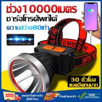 ราคา ไฟฉายคาดหัว ไฟคาดหัว ชาร์จไฟได้ แสงไฟขาว ไฟฉายLED ใช้งานง่าย ไฟกรีดยาง ไฟส่องกบ ไฟส่องปลา หัวไฟฉาย (26891574710)