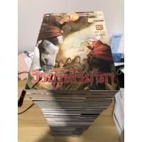 ราคา วีรบุรุษไร้น้ำตา เล่ม 1-50 (จบ) (6064489216)