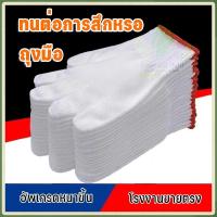 ราคา 12 คู่ ถุงมือไนลอน ถุงมือทำสวน ถุงมือทำเกษตร ถุงมือช่าง ถุงมือผ้าฝ้าย เพื่อการเกษตรทำสวน ถุงมือ ถุงมือใส่ทำงาน ถุงมื (29993078427)