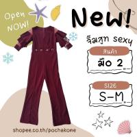 ราคา ND575ไซส์ S-M มือ 2 จั๊มสูทขายาว สีแดงเลือดนก ใส่ออกงานได้ แต่ระบายช่วงแขน ซีทรูเบาๆ สวยเป๊ะมากค่า (9455798959)