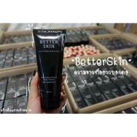 ราคา Better skin 2 หลอด เบทเทอร์สกิน (1731707464)