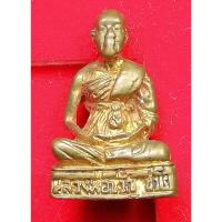 ราคา G2614 หลวงพ่อขวัญ ปวโร รูปหล่อเล็กอุดกริ่ง วัดบ้านไร่ จ.พิจิตร 2540 (41268930257)