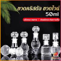 ราคา Buakao ขวดไวน์ขนาดเล็ก ขวดเหล้า วิสกี้ ขวดคริสตัล Glass bottle (28200598534)