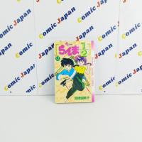ราคา [มังงะภาษาญี่ปุ่น,มือสอง] RANMA 1/2/รันม่า1/2 ไอ้หนุ่มกังฟู/らんま１／２ เล่ม : 14 (38 เล่มจบ) (26968227887)