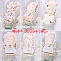 ราคา ไฮแชร์ ยี่ห้อ Combi จากญี่ปุ่น ❌ไม่มีถาด❌ มือสองญี่ปุ่น (2287418155)