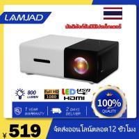 ราคา YG300 โปรเจคเตอร์ Newest Mini LED Projector Home Theater Beamer (26670112951)
