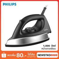 ราคา PHILIPS เตารีดแห้ง รุ่น GC183/80 (1,000 วัตต์) (7861479161)