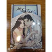 ราคา My fiance เกมรัก Babylinlin 2เล่มจบ มือ1ในซีลมี1ชุด (10421526313)