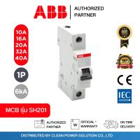 ราคา ABB SH201-C40 เซอร์กิตเบรกเกอร์ CB 1 โพล 6kA ขนาด 10A ถึง 40A (41361300140)
