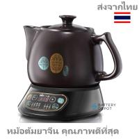 ราคา Bear หม้อต้มยาจีน หม้อต้มยาสมุนไพรจีน หม้อต้มยาจีนไฟฟ้า (23436597544)