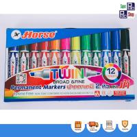 ราคา ปากกาเคมี 2หัว ตราม้า HORSE ปากกาเคมี 12สี พร้อมส่ง (18601483319)