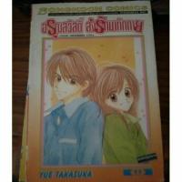 ราคา อรุณสวัสดิ์ ส่งรักมาทักทาย 11เล่มจบ ครบ (2014283708)