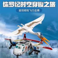 ราคา 【พร้อมส่ง】Jurassic Park ใช้ได้กับเลโก้ จูราสสิค พาร์ค เวโลซิแรปเตอร์ พเตราโนดอน 76947 ของเล่นไดโนเสาร์สำหรับเด็กผู้ชาย (29026462151)