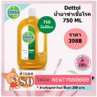 ราคา ***พร้อมส่ง*** Dettol เดทตอล น้ำยาฆ่าเชื้อ 750 ml. / 1000 ml. / 5,000 ml. (3427150852)