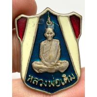 ราคา เหรียญหลวงพ่อเดิมวัดหนองโพธิ์ พระเก่าหายากเปิดแบ่งปันค่ะ (44253831158)