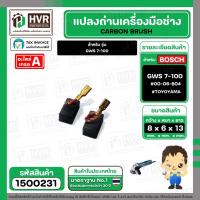 ราคา แปรงถ่าน BOSCH GWS 7-100 ( TOYOYAMA ) ( 6.5 x 8 x 13 mm. ) #00-06-804 (ราคา / 1 ชุด) #1500231 (25191084950)