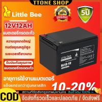 ราคา รับประกัน 5 ปี แบตเตอรี่ 12V 20AH แบต UPS แบตเตอรี่โซล่าเซลล์ แบต 12V 8AHแบตเตอรี่ 12v 20a แบตลิเธี่ยม battery (29640187261)