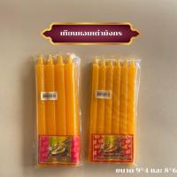 ราคา เทียนหอมเต่ามังกร สีเหลือง ขนาด 9*4หุน และ 8*6 หุน (25302010824)