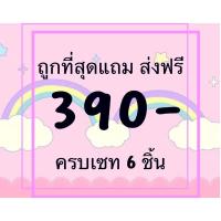ราคา ชุดเครื่องนอนผ้านวม 6 ฟุต (10011028654)