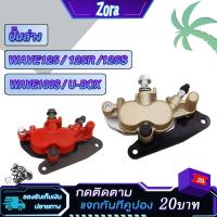 ราคา ปั้มล่าง (พร้อมผ้าเบรค) wave125 wave100s ปั๊มดิสเบรคล่าง ปั้มwave125 wave125 led wave125r wave125s เวฟ 125 msx125ล้อหน้ (23982653777)