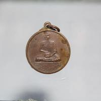 ราคา Q832เหรียญพระอุปคุตเถระ วัดพระพุทธธรรมรังษี 2539 เนื้อทองแดง สภาพสวยๆ (29643884857)