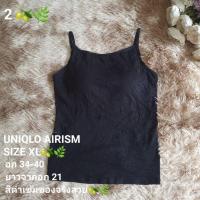 ราคา เสื้อบรา UNIQLO AIRISM (54550019896)