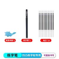 ราคา ปากกาหมึกซึมล่องหน พร้อมไส้ปากกาปลอกปากกา 1 ชิ้น พร้อมไส้หมึกแบบเปลี่ยน 10แท่ง (28552134120)