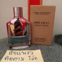 ราคา Jimmy choo น้ำหอม​ ของแท้​ กล่องเทส​ 100ml (6529452103)