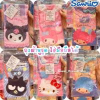 ราคา ถุงผ้าหูรูด SANRIO ลิขสิทธิ์ของแท้ (3705230687)