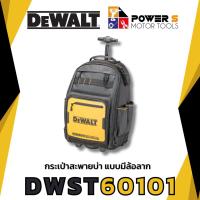 ราคา DEWALT Pro Backpack รุ่น DWST60101-1 กระเป่าสะพายบ่าและล้อลาก [60101] (25959107936)