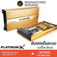 ราคา PLATINUM-X เพาเวอร์แอมป์ CLASS AB 4CH พาวเวอร์แอมป์ PX-A850.4PRD/PX-A990.4GO ชุดสายไฟ ซิงค์อย่างดี (1532566563)