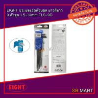 ราคา EIGHT ประแจแอลหัวบอล ยาว สีขาว 9 ตัวชุด 1.5-10mm TLS-9D (5242257968)