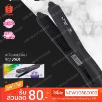 ราคา เครื่องหนีบผม Super V Inter SU-868 ซุปเปอร์วี อินเตอร์รุ่น SU 868 (438347883)