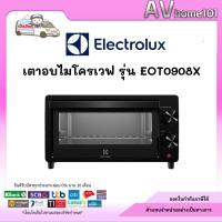 ราคา เตาอบ ELECTROLUX รุ่น EOT0908X ความจุ 9 ลิตร สีดำ (42961867578)