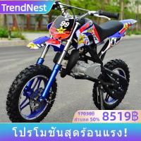 ราคา 【ลด 50%!】【ครั้งเดียวเท่านั้น!】รถมอเตอร์ไซค์วิบาก ATV 49CC สองจังหวะ สตาร์ทมือ โช้คอัพหลัง รถอเนกประสงค์ขนาดเล็ก (27723773108)