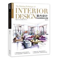 ราคา (Notebook) INTERIOR DESIGN DRAWING Notebook P01 (44259426312)