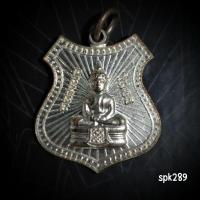 ราคา เหรียญหลวงพ่อโสธร วัดโสธรวรารามวรวิหาร (20487799547)