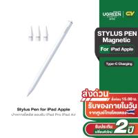 ราคา UGREEN รุ่น 35762 ปากกาสไตลัส Smart Stylus Pen (27700110461)