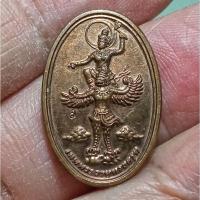 ราคา เหรียญเทพพระราหูทรงครุฑ สถาบันพยากรณ์ศาสตร์ ปี2555 เนื้อทองแดง ตอกโค๊ด (19984582592)