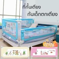 ราคา พร้อมส่ง! ที่กั้นเตียง จำนวน 1 ชิ้น พร้อมกระเป๋าใส่ของทุกด้าน ปรับขึ้นลงแนวดิ่ง ติดตั้งง่าย แข็งแรง ทนทาน สูง 8 (3430089669)