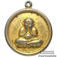 ราคา ☸️เหรียญปิดตา หลังนางกวักโภคทรัพย์ ไม่ทราบที่ (20581806214)