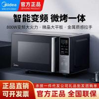 ราคา Midea/PC20M5W อัจฉริยะการแปลงความถี่ระบบนิเวศเตาอบไมโครเวฟเตาอบไมโครเวฟเครื่อง All-in-One 20L ความจุขนาดใหญ่ (56253302744)
