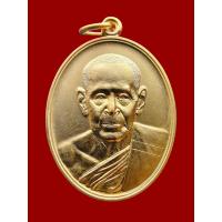 ราคา เหรียญมหาจักรพรรดิมงคล หลวงพ่อลำใย สัญญโม วัดสะแก เนื้อกะไหล่ทอง ปี พ.ศ. 2555 (44375615333)